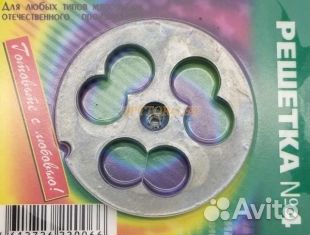 Решетка мясорубки особокрупная №4, 52281