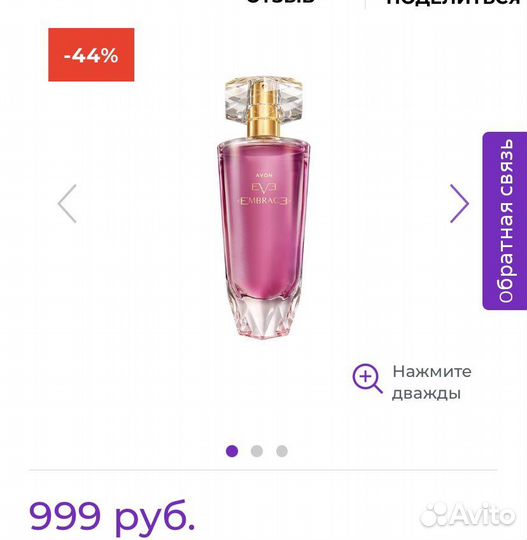 Туалетная вода Avon eve embrace