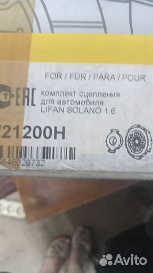 Диск сцепления Lifan Solano2 1.6