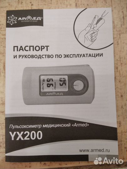 Пульсоксиметр 