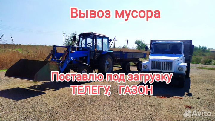 Вывоз мусора