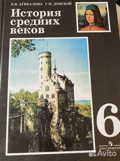 Учебники 6 класс