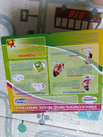 Умница чтение Букварь Математика