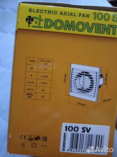 Вентилятор вытяжка домовент