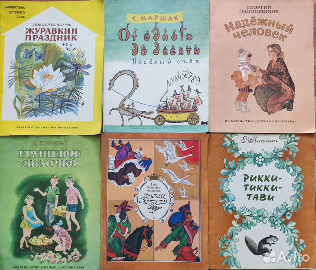 Тонкие книги для детей СССР