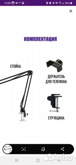 Пантограф для телефона NB-354