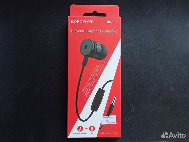 Наушники borofone вм31 Чёрные