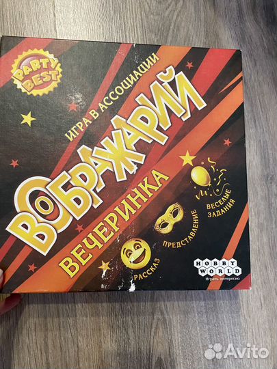 Игра настольная Воображарий