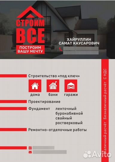 Плиточные работы