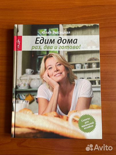 Книга Едим дома