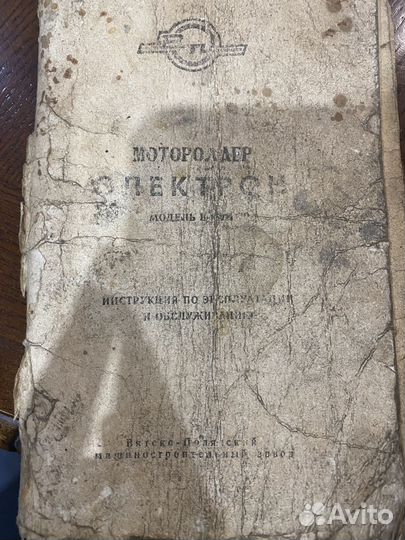 Мотороллер