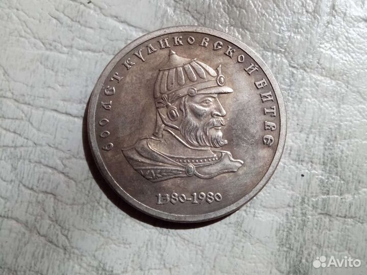 Монета 600 лет