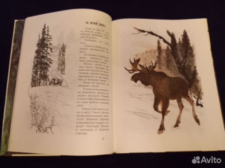 Детская книга СССР