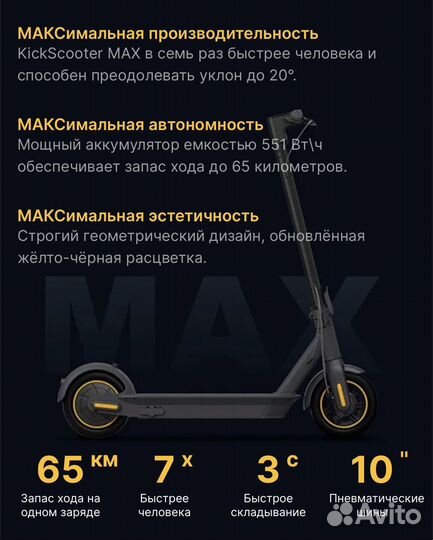Электросамокат Ninebot g30i