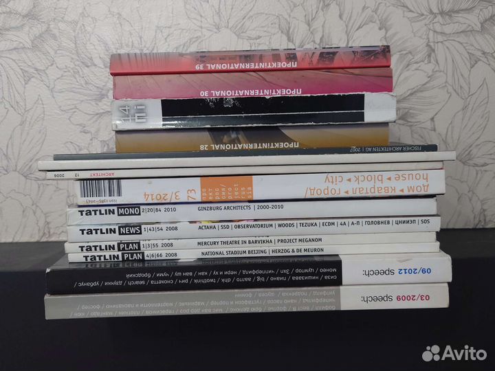 Журналы по архитектуре