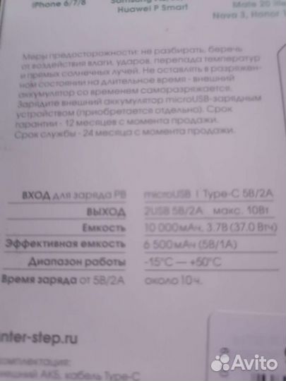 Внешний Аккумулятор inter step power bank 10