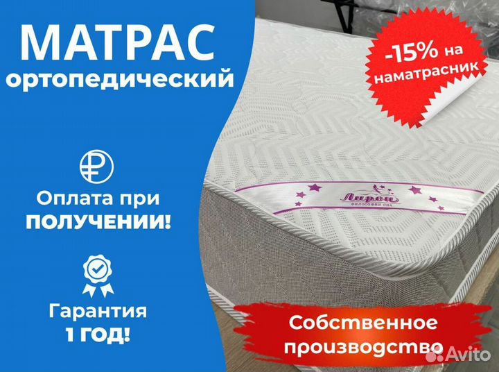 Матрас новый с доставкой