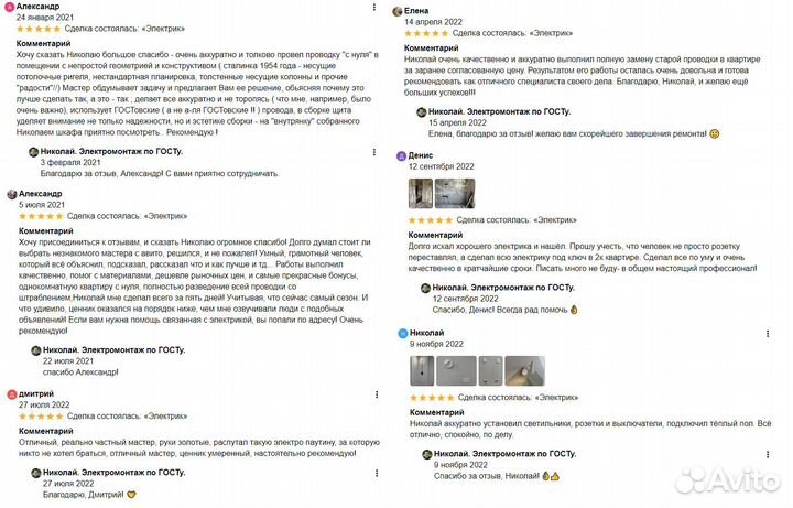 Ремонт квартиры. Электрик