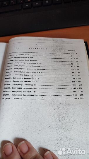 Продам книгу каталог наград России 1698-1917 гг