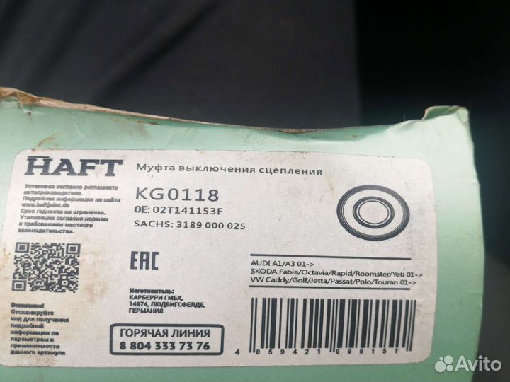 Выжимной подшипник поло фольксваген 2014гв