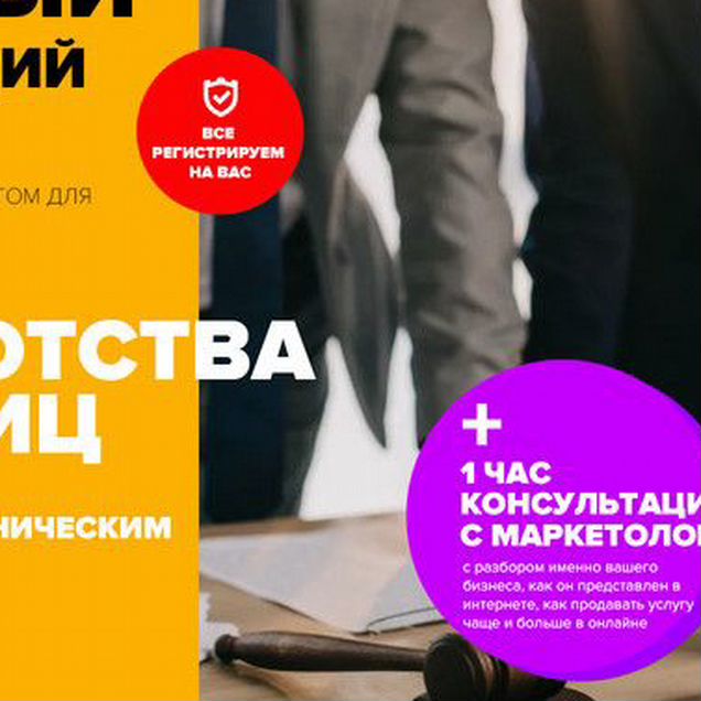 Готовый сайт в банкротстве физ. лиц. Конверсия 20%