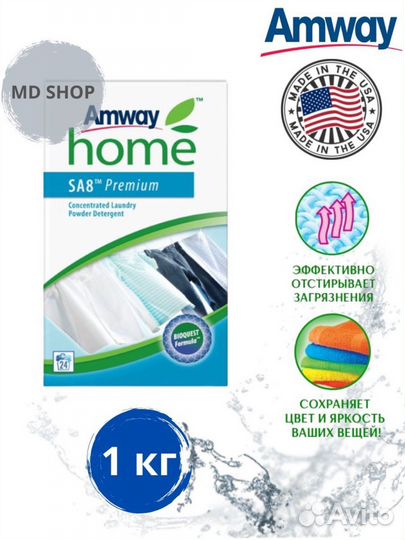 В наличии Amway амвей стиральный порошок 1кг