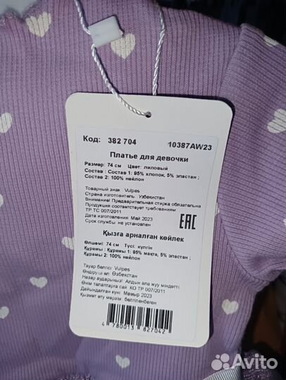 Платье для девочки