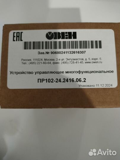 Программируемое реле овен пр102-24. 2416.06.2