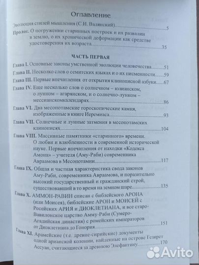 Н. А. Морозов 