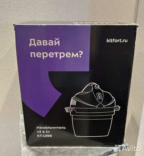 Измельчитель Kitfort-1396