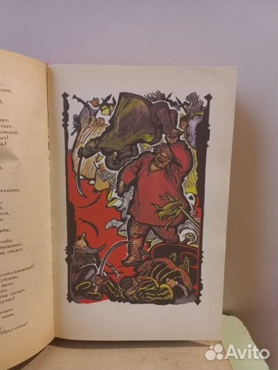 Былины. Русские народные сказки