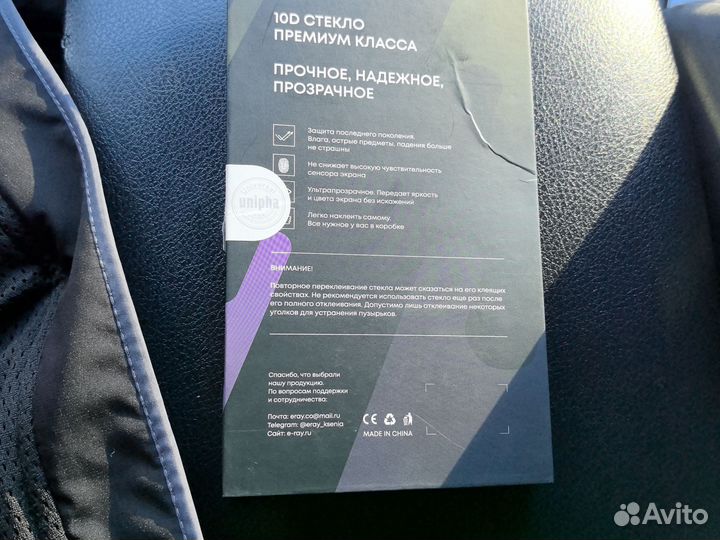 Защитное стекло на хуавей пура 70