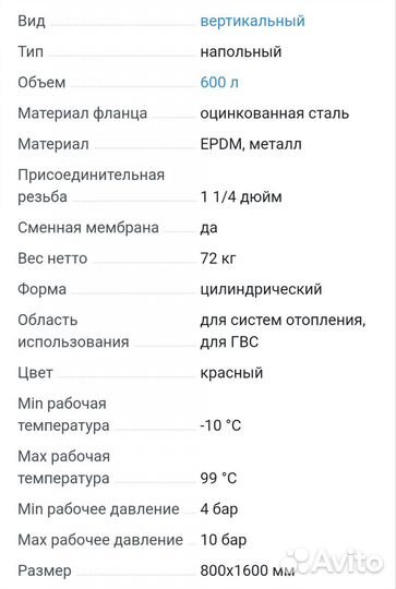 Вертикальный бак ресивер для воды 600л