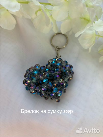 Браслеты, обвесы на сумку, чокеры