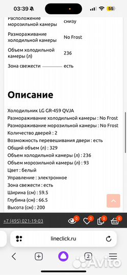 Холодильник lg no frost