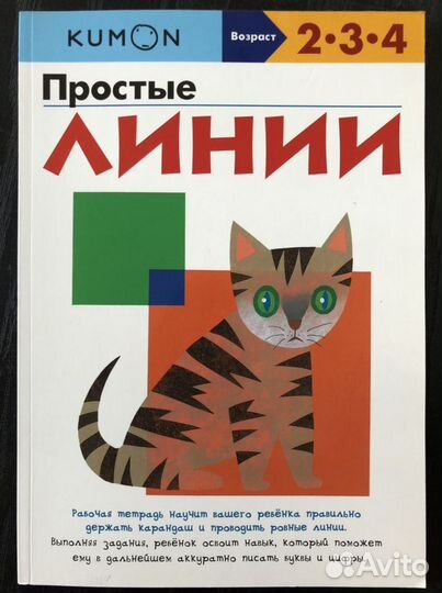 Рабочие тетради kumon