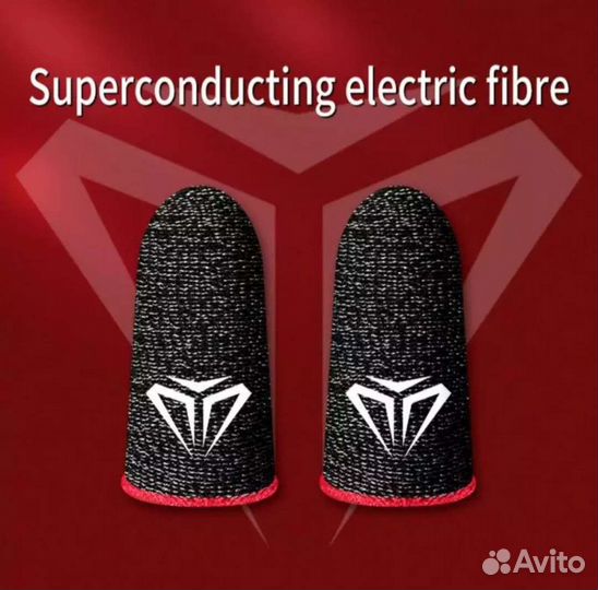 Напальчники для игр