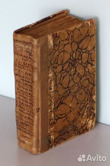 Эзотерический сборник / 9 кн. спб.: 1907 г