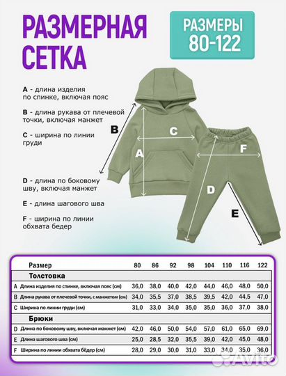Костюм с начесом 86