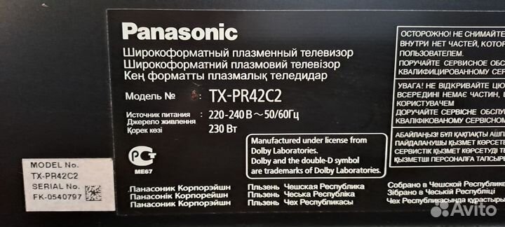 Продам телевизор б/у Panasonic 42