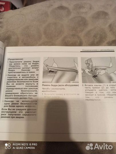 Руководство по эксплуатации автомобиля Киа Рио