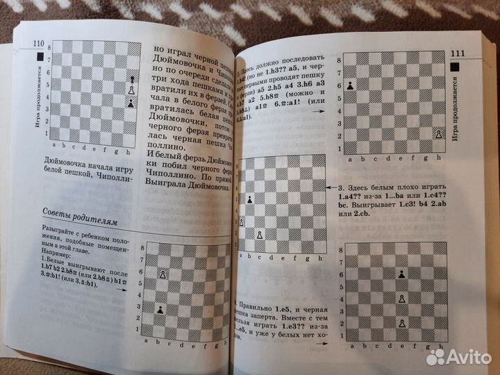 Сухин Шахматы для самых маленьких