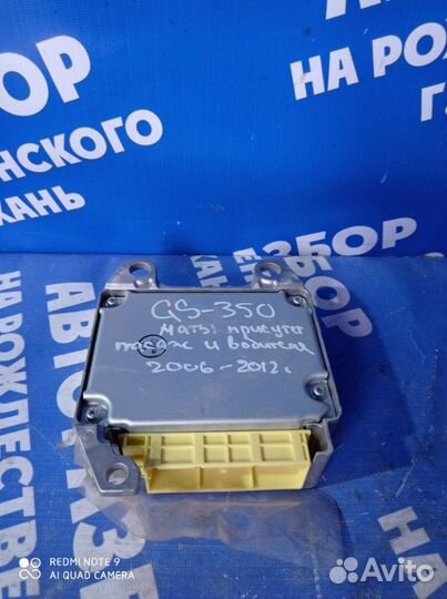 Блок управления airbag Lexus Gs350 седан 2GR-FSE