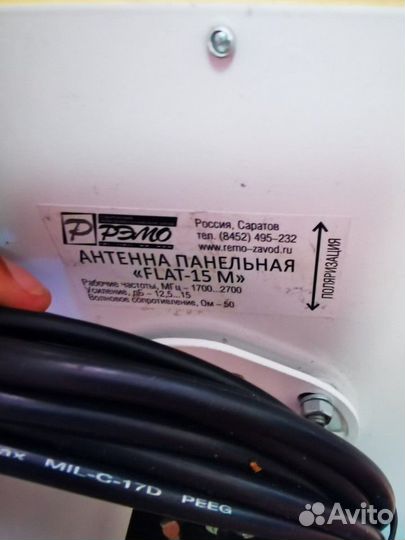 Антенна для модема 3g и 4g + кабель + пигтейл