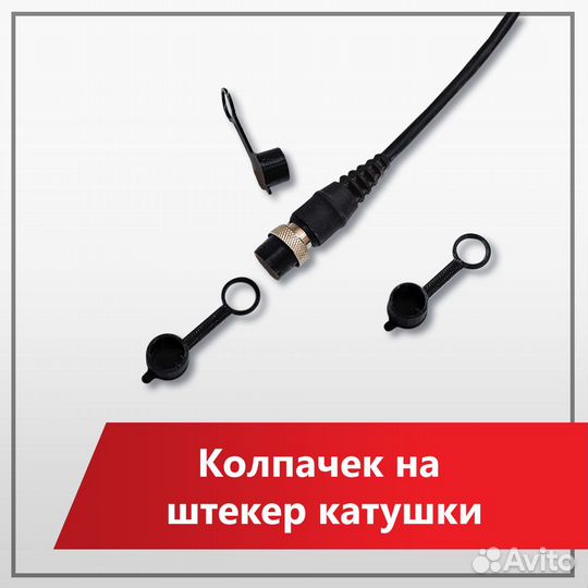 Колпачок для защиты штекера Minelab Vanquish