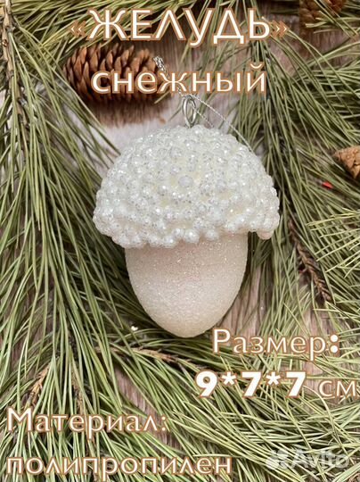 Новогодние украшения для дома