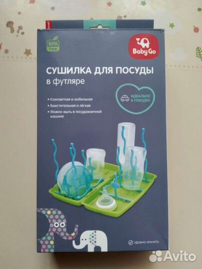 Сушилка для детской посуды