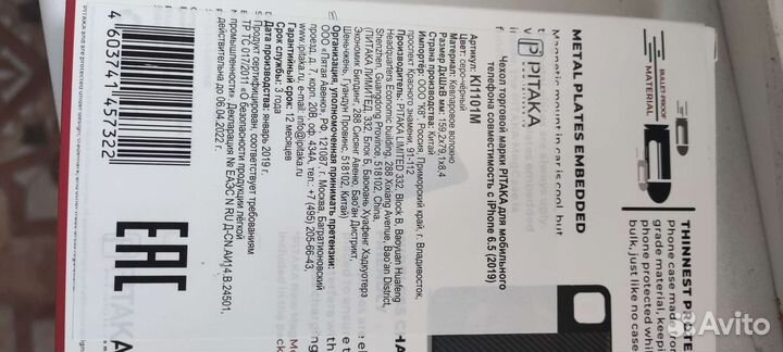 Чехол Pitaka iPhone 11 pro max