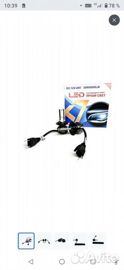 Led лампы h11