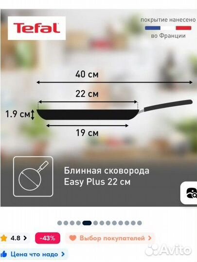 Кухонная посуда бу